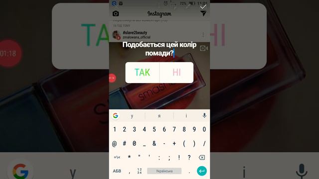 Як створити опитування в інстаграмі? смотреть онлайн