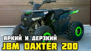 ОБЗОР дерзкого квадроцикла JBM DAXTER 200