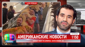 CSBSVNNQ Американские новости — выпуск #1150 от 25.11.2023