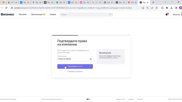 Как предоставить доступ к кабинету Яндекс Бизнес