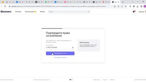 Как предоставить доступ к кабинету Яндекс Бизнес