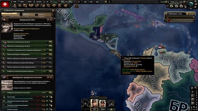 Hearts Of Iron 4 Швейцария Новый Швейцарский Союз Серия 1 Расширение Конфедерации