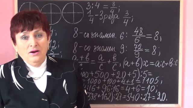 ДЕЛЕНИЕ И ДРОБИ. Видеоурок | МАТЕМАТИКА 5 класс смотреть онлайн