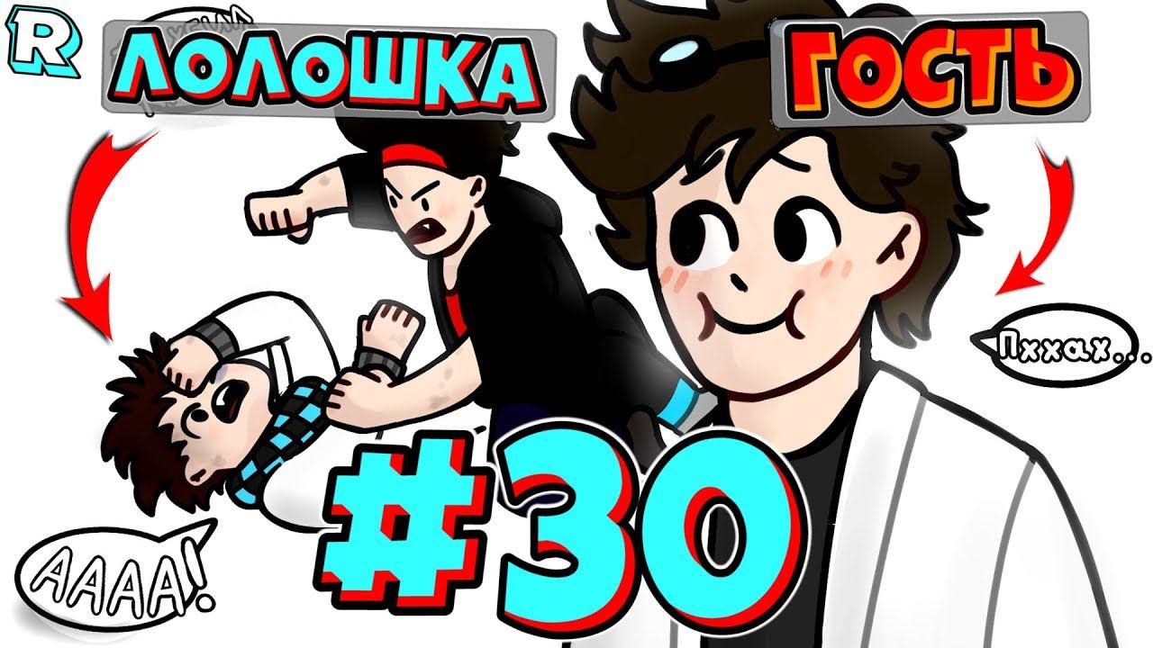 ЗАЧАРОВАННЫЙ ИГРОК (Не инструмент) + Монтажер • Рандомные приключения #30