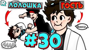 ЗАЧАРОВАННЫЙ ИГРОК (Не инструмент) + Монтажер • Рандомные приключения #30