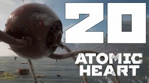 Прохождение Atomic Heart: Часть 20 — Неудобная правда