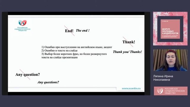 Мастер – класс Секреты формирования научного исследования и представления полученных результатов