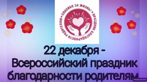 Мастер-класс.  Изготовление открытки "Спасибо за жизнь!"