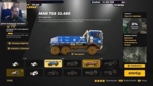 Heavy Duty Challenge: The Off-Road Truck Simulator - Трак-триал