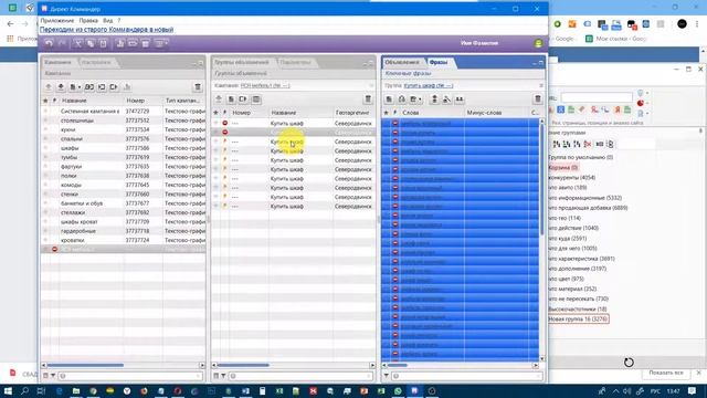 Как добавить фразы РСЯ в директ командер старая версия смотреть онлайн