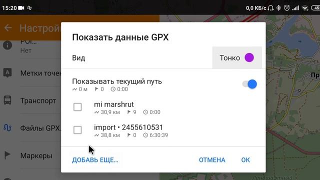 Лучшая велосипедная навигация с OsmAnd+