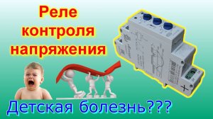 Реле контроля напряжения РКН-1-1-15, схема, принцип работы, ремонт | DIY