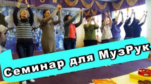 Курсы для музыкальных руководителей детских садов