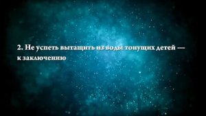 К чему снится тонущий ребенок - Онлайн Сонник Эксперт