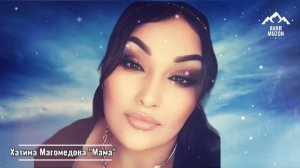 Хатима Магомедова Мама