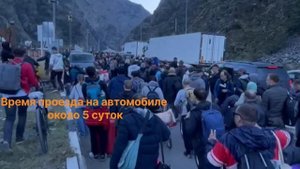 Верхний Ларс сегодня, сентябрь 2022. Очередь на границе, онлайн