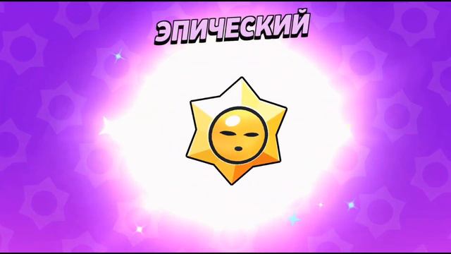 ОТКРЫЛ 100 ПРИЗОВ СТАРР И ОФИГЕЛ ОТ ДРОПА 😱 #1 смотреть онлайн