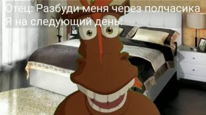 Гутен морген как спалось?