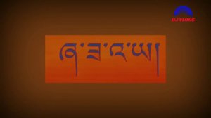 Jiripa Uchen | Tibetan Script | Sambhota Script | Himali Script | Jirel Language | Jirel Script