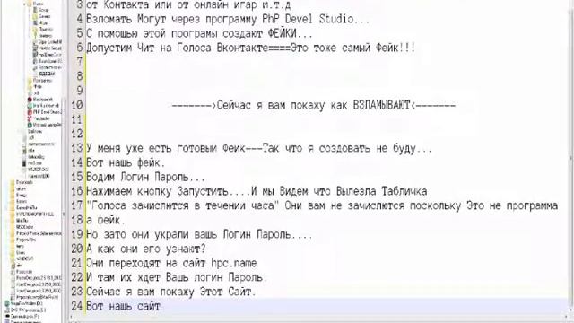 Как могут взломать ваш акаунт ВКОНТАКТЕ. смотреть онлайн