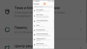 показываю Как выключить ночной режим