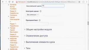 Внешний инструмент в Moodle