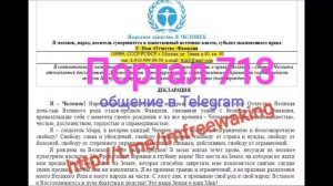69 Ольга Хмелькова. Волеизъявление - вся Земля принадлежит Роду Человеческому!