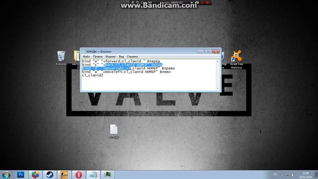 замечательные бинды для смена тега команды овтамотичемки смотреть онлайн