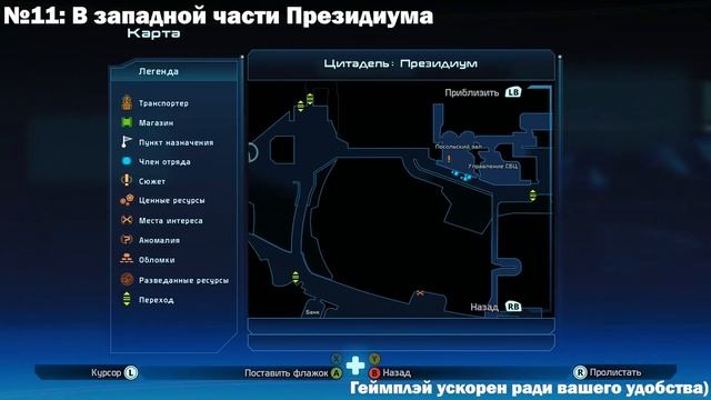 Месторасположение всех Хранителей Mass Effect 1| Квест по сканированию всех Хранителей в Mass Effec