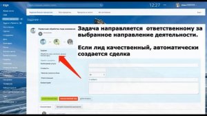 CRM-Мастерская True Sales Lab. Кейс.Битрикс24. Автоматизация бизнес-процессов Агентства недвижимост