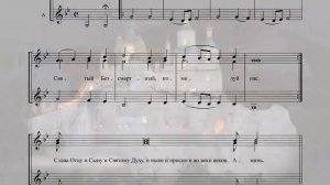 Трисвятое В. Ситников