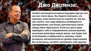 ТЕХНИКА ПРИВЛЕЧЕНИЯ ДЕНЕГ ДЖО ДИСПЕНЗА/ТРИ ШАГА К ДЕНЬГАМ