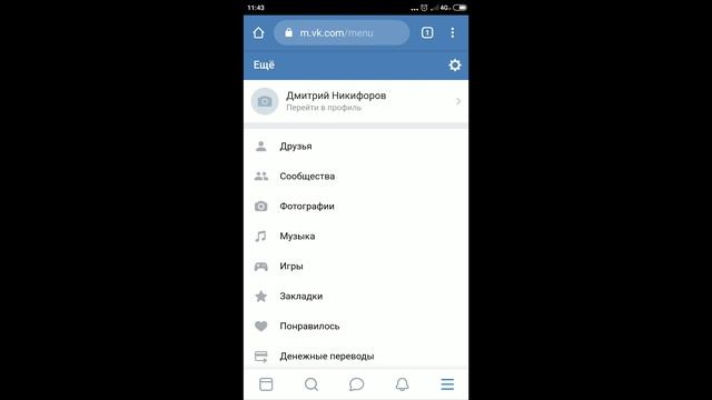 КАК УДАЛИТЬ СТРАНИЦУ ВКОНТАКТЕ НА ТЕЛЕФОНЕ