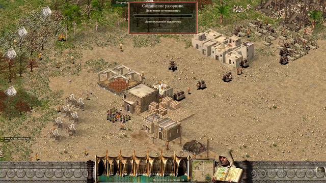 Stronghold Crusaders,FAF client. смотреть онлайн