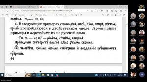 13-е занятие по церковнославянскому языку