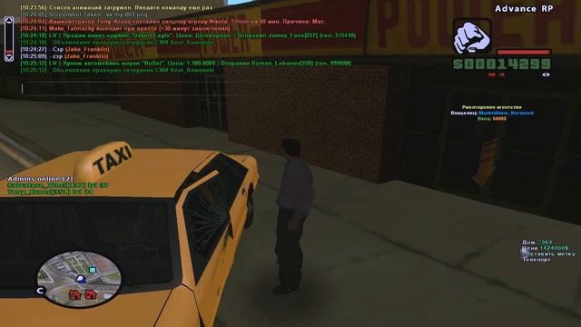 [ARP] CLEO СКРИПТ,ЛОВЛЯ ДОМОВ ПО ГОСУ ДЛЯ ВЕРСИИ SAMP 0.3.7 ( 11.12.2017) смотреть онлайн