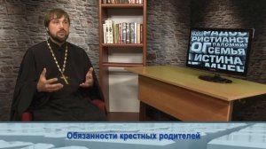 "Одним словом" об обязанностях крестных родителей