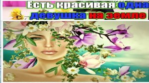 Есть красивая одна девушка на земле. Исполнняет песню Айдамир Мугу.mp4