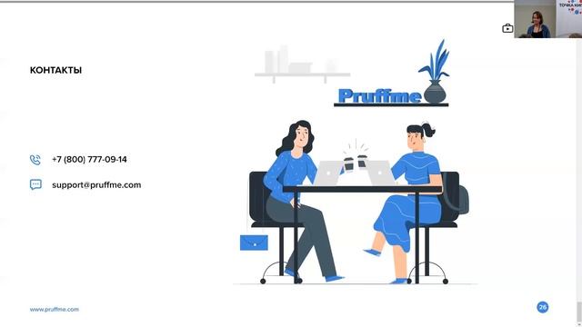 Питчи проектов: истории роста EdTech стартапов
