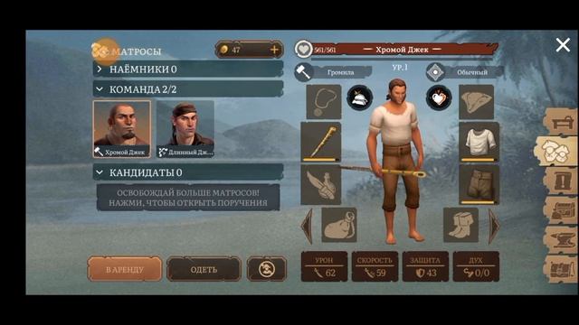 Прохождение игры Mutiny 1#