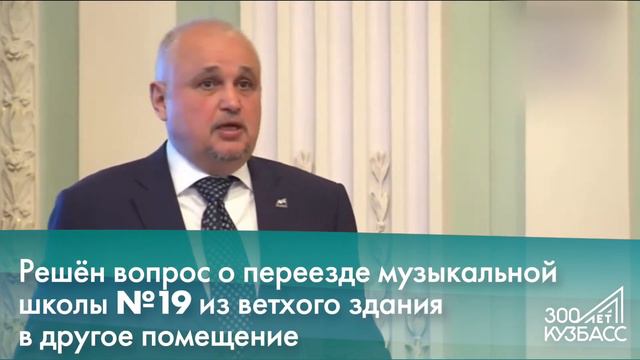Анжеро-Судженский ГО подвел итоги подготовки к 300-летнему юбилею Кузбасса смотреть онлайн