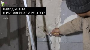 Выравнивание стен (штукатурка+маяки)