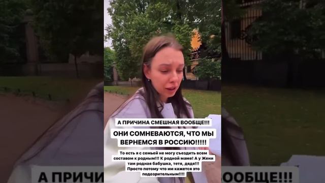 Не дали визу россиянке в Германию. смотреть онлайн