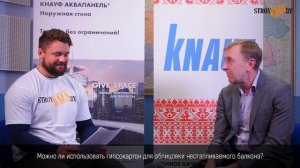 Гипсокартон для облицовки неотапливаемого балкона