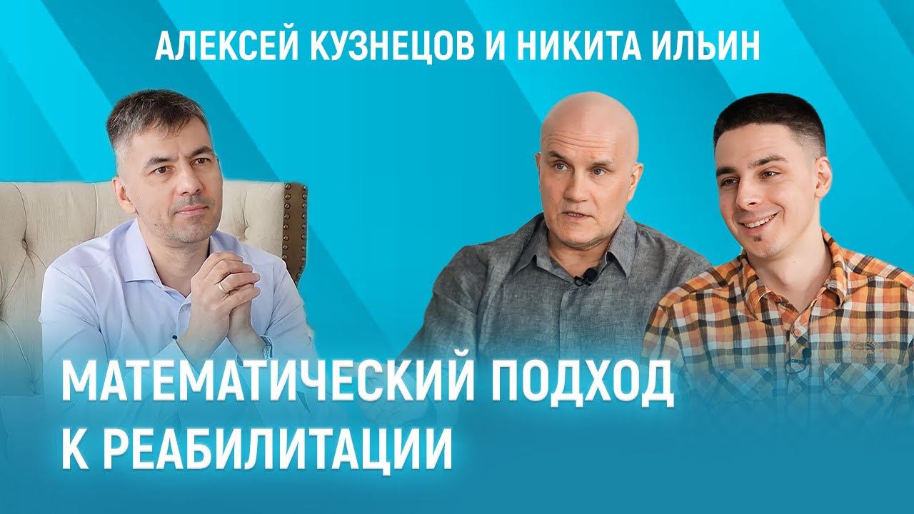 Математическая статистика в практике реабилитолога: новый взгляд на мануальные мышечные тесты | МАМР