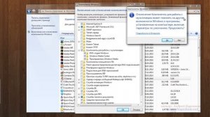 Отключаем компоненты Windows
