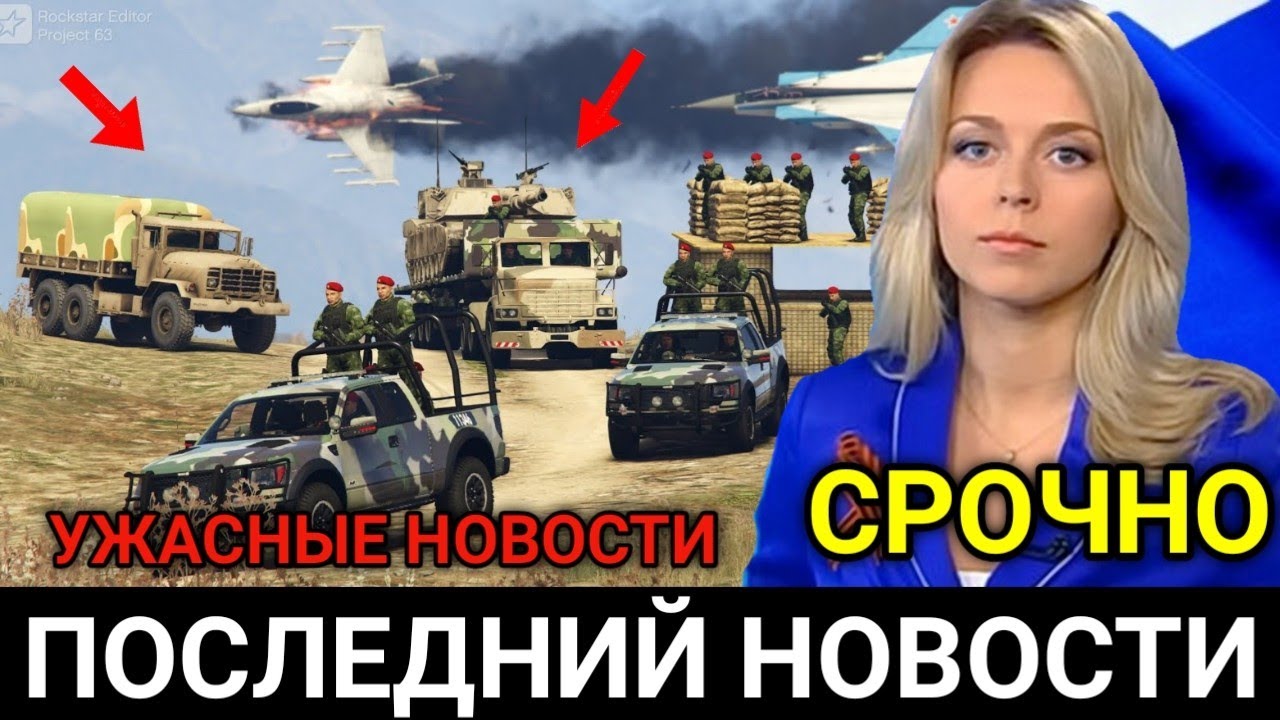 3 Минуты Назад! Они Стали Заложниками! Экстренные Новости смотреть онлайн