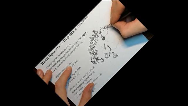 Рисуем тему. Басня "Ворона и лисица" смотреть онлайн