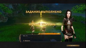 Revelation Online. Сюжетка #2