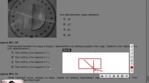 З-14. (3.17) 21-32 Преломление света